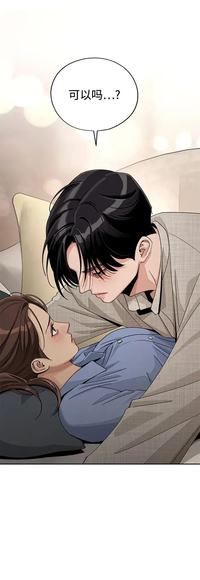 《利夑的恋爱》第66话图53