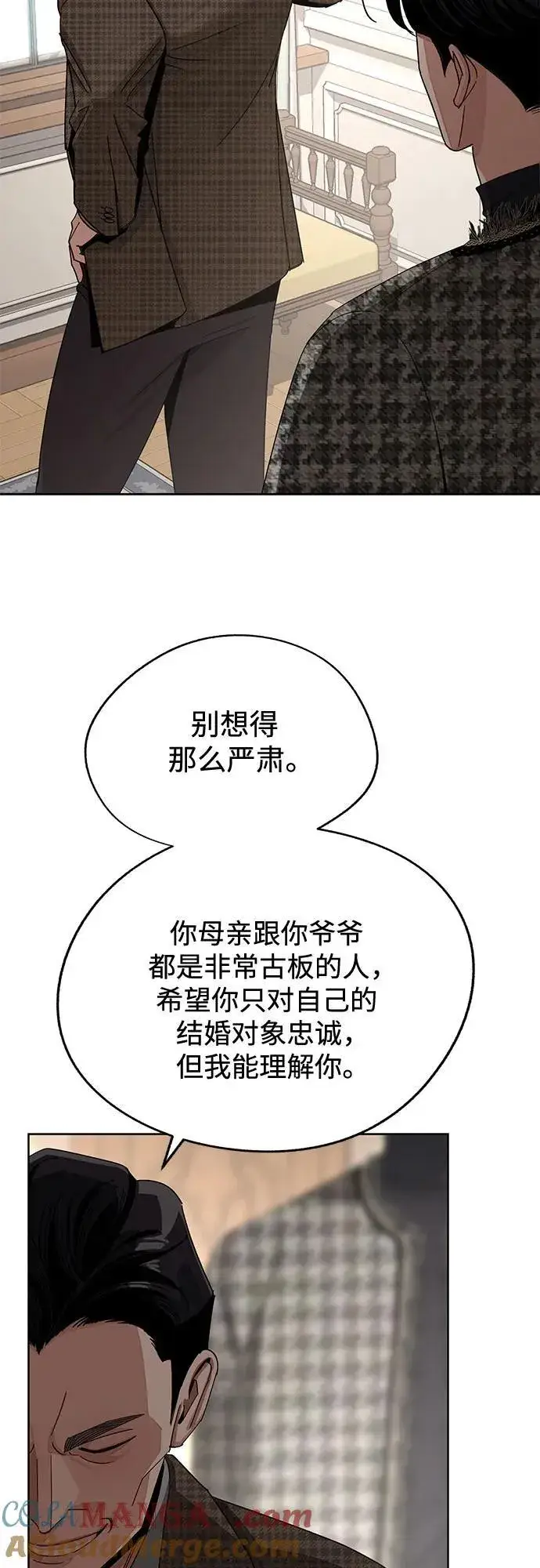 《利夑的恋爱》第66话图7