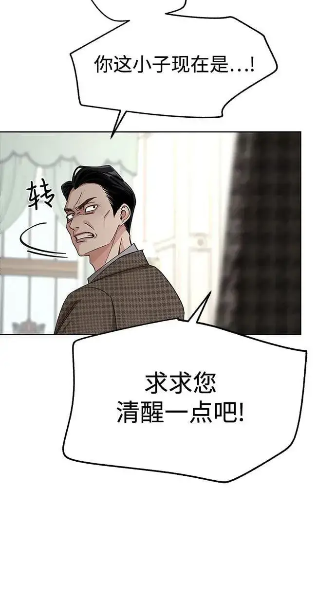 《利夑的恋爱》第66话图9