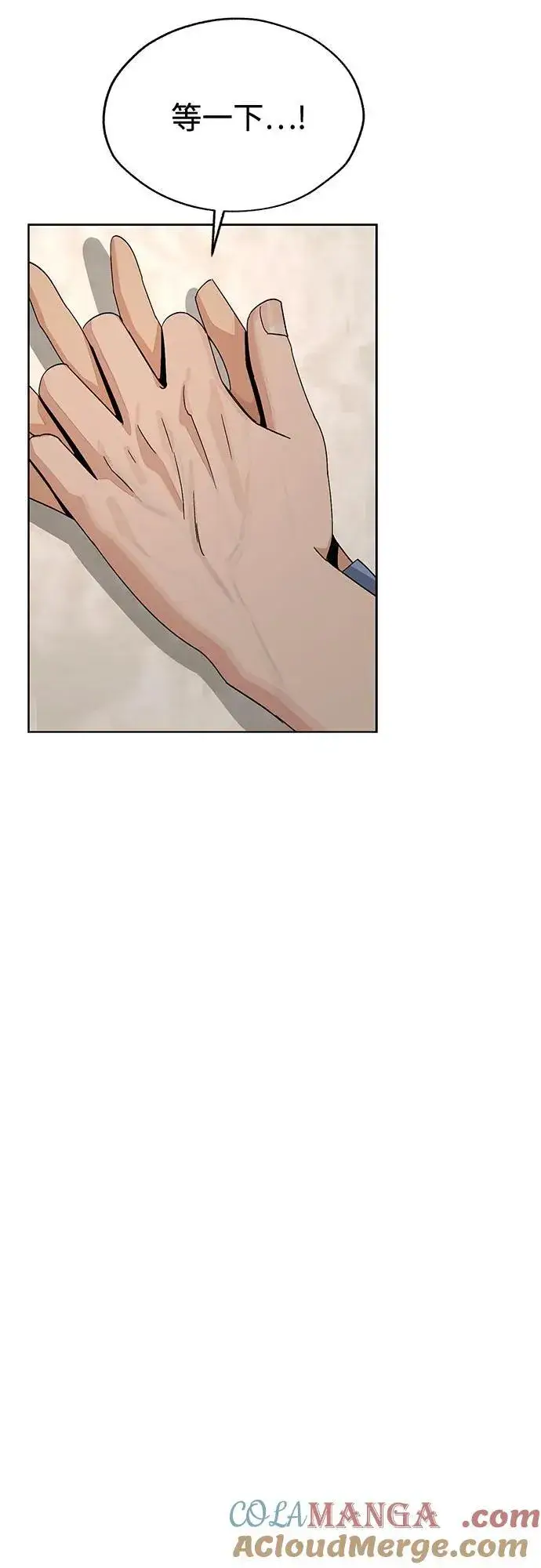 《利夑的恋爱》第67话图10