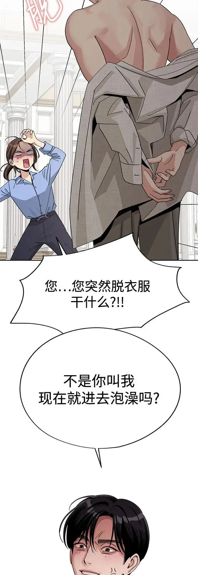 《利夑的恋爱》第67话图14