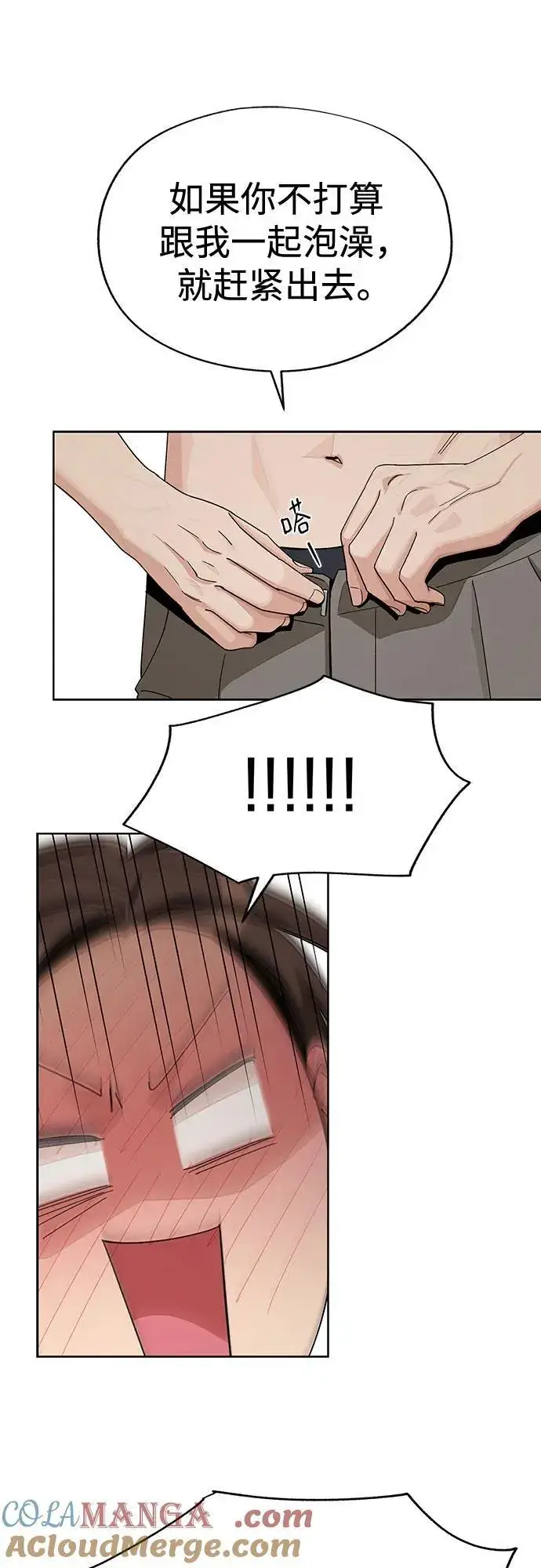 《利夑的恋爱》第67话图16