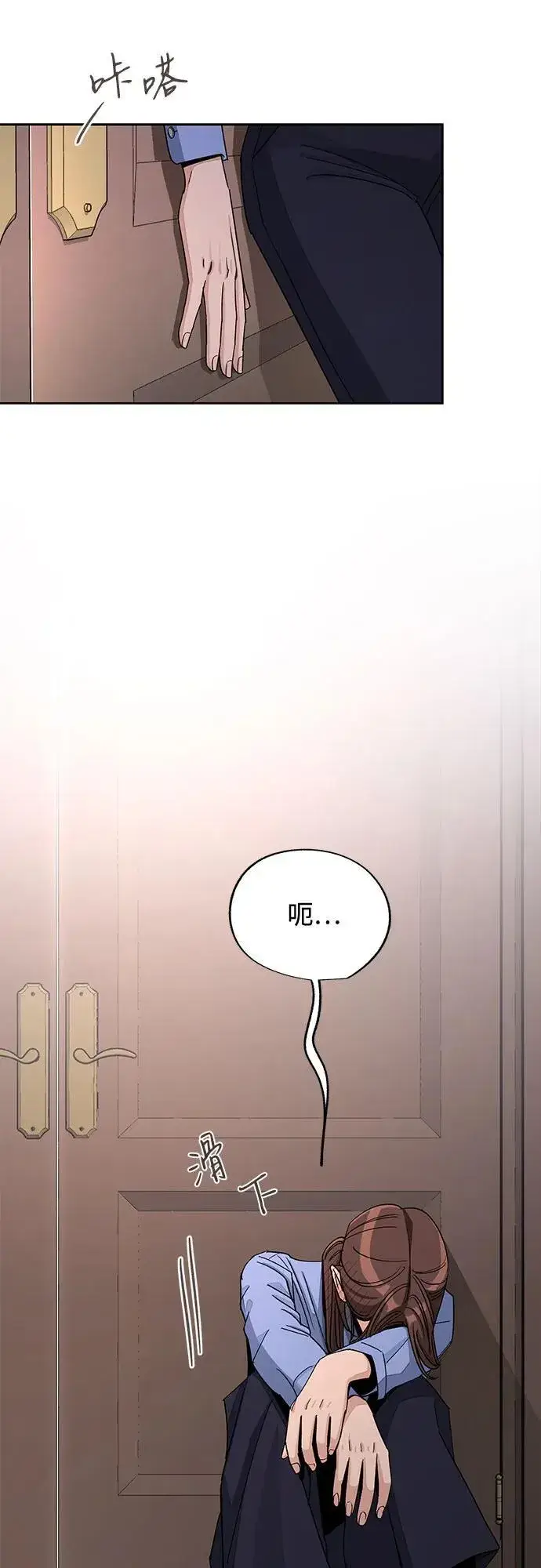 《利夑的恋爱》第67话图18