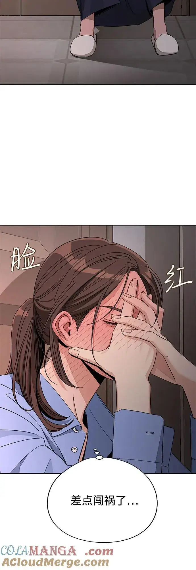 《利夑的恋爱》第67话图19