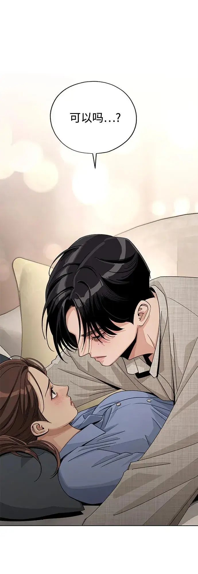 《利夑的恋爱》第67话图2
