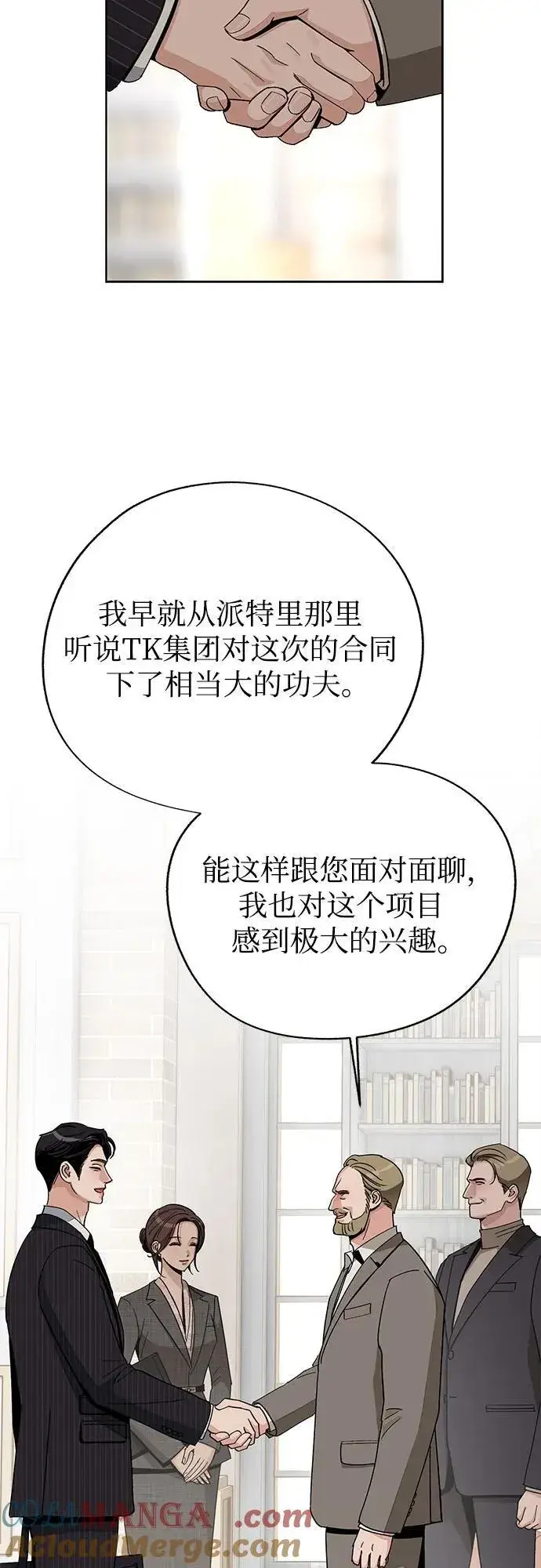 《利夑的恋爱》第67话图22