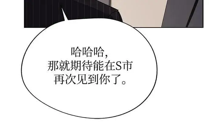 《利夑的恋爱》第67话图24