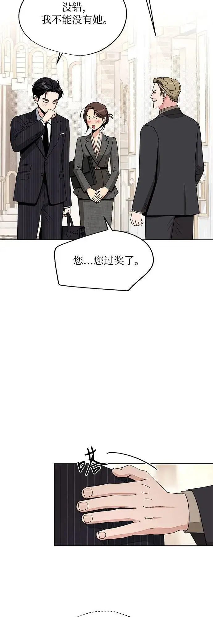 《利夑的恋爱》第67话图26