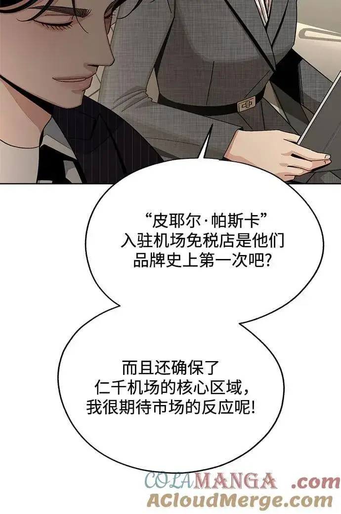 《利夑的恋爱》第67话图31