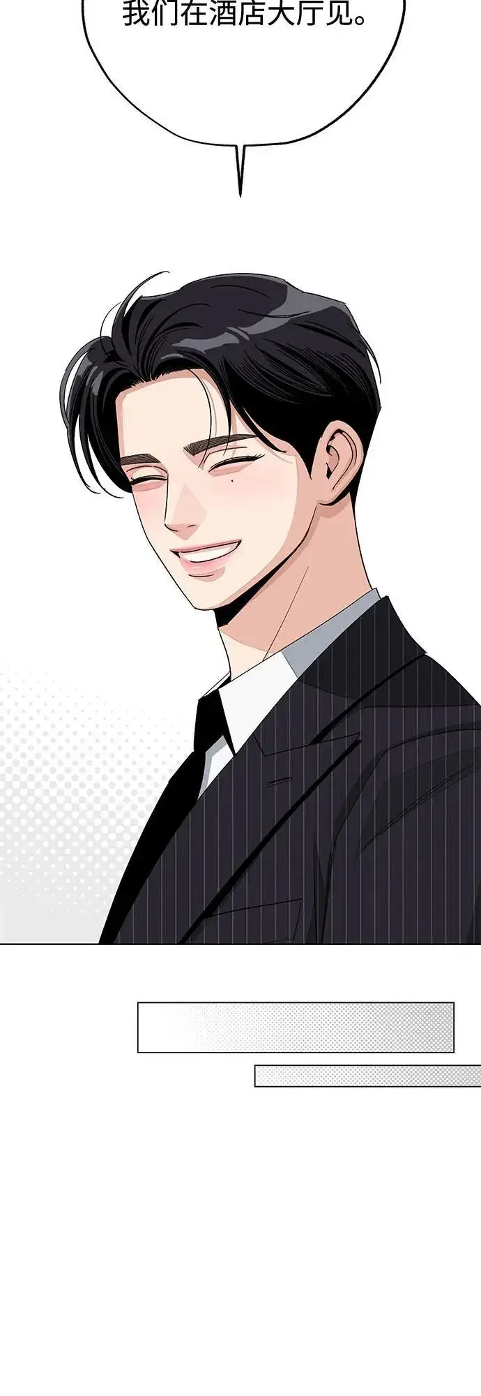《利夑的恋爱》第67话图39