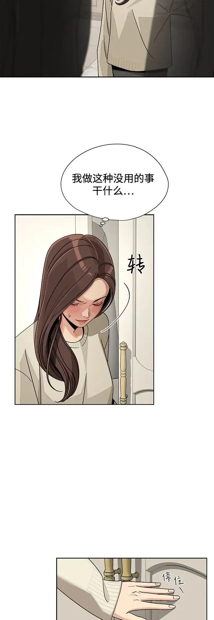 《利夑的恋爱》第67话图48