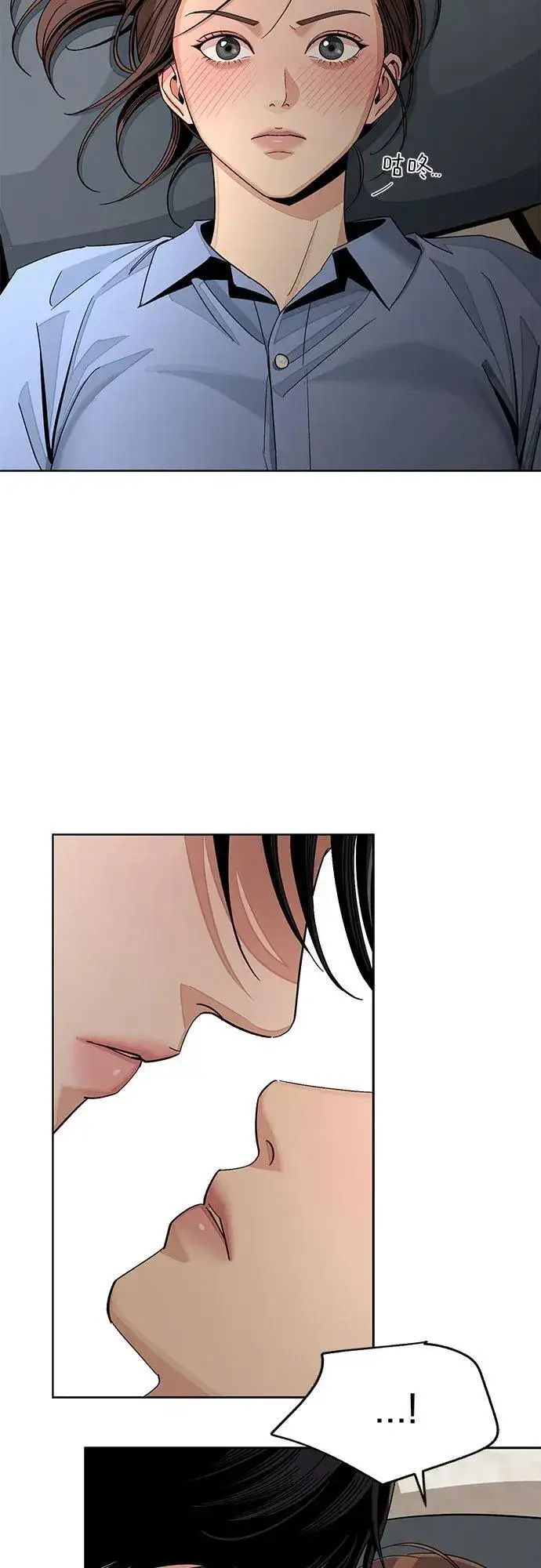 《利夑的恋爱》第67话图5