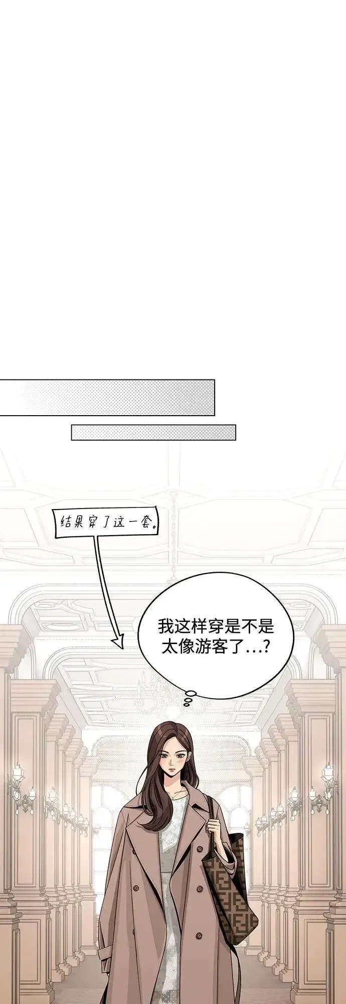 《利夑的恋爱》第67话图50