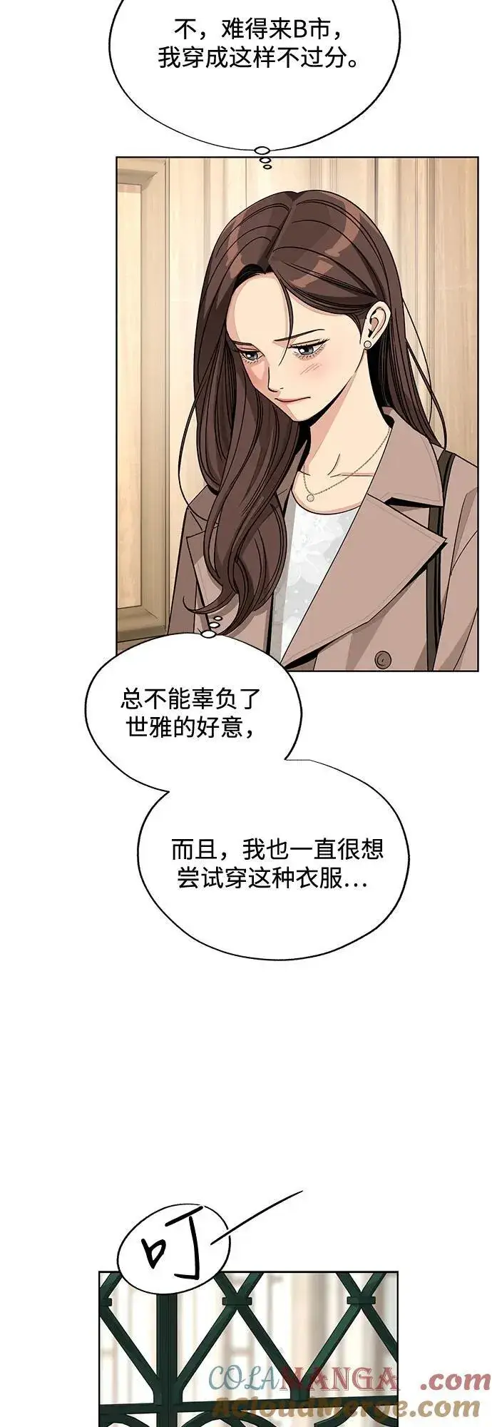 《利夑的恋爱》第67话图52