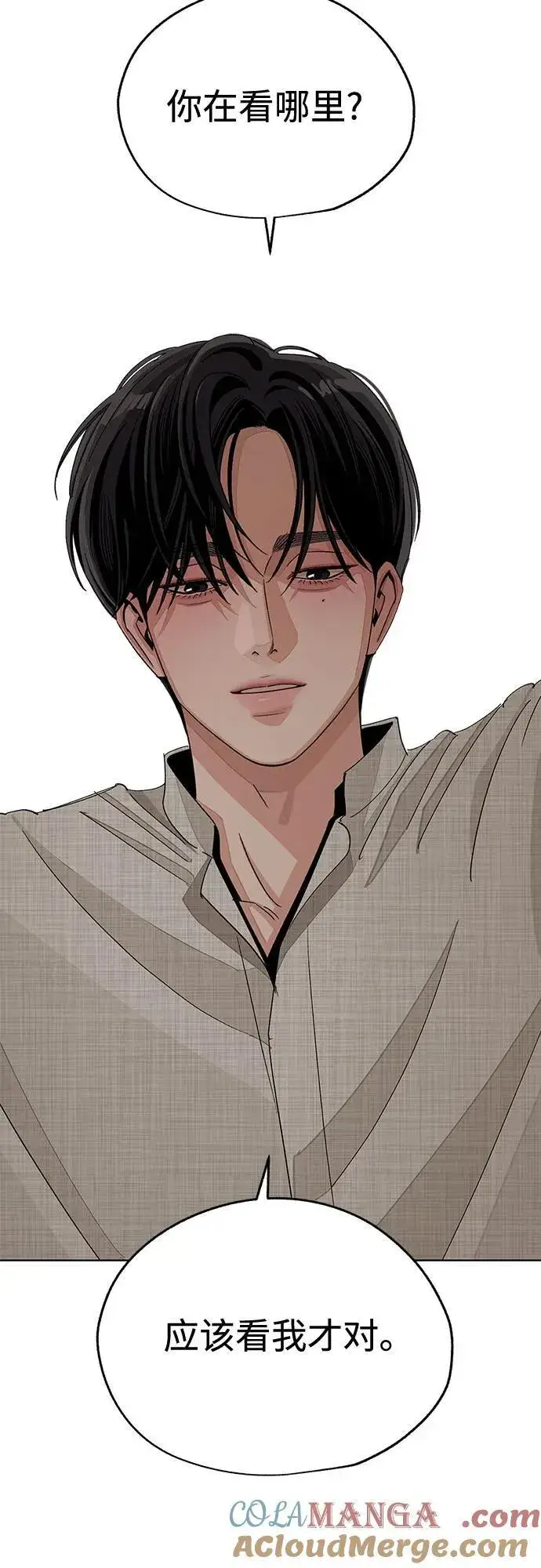 《利夑的恋爱》第67话图7