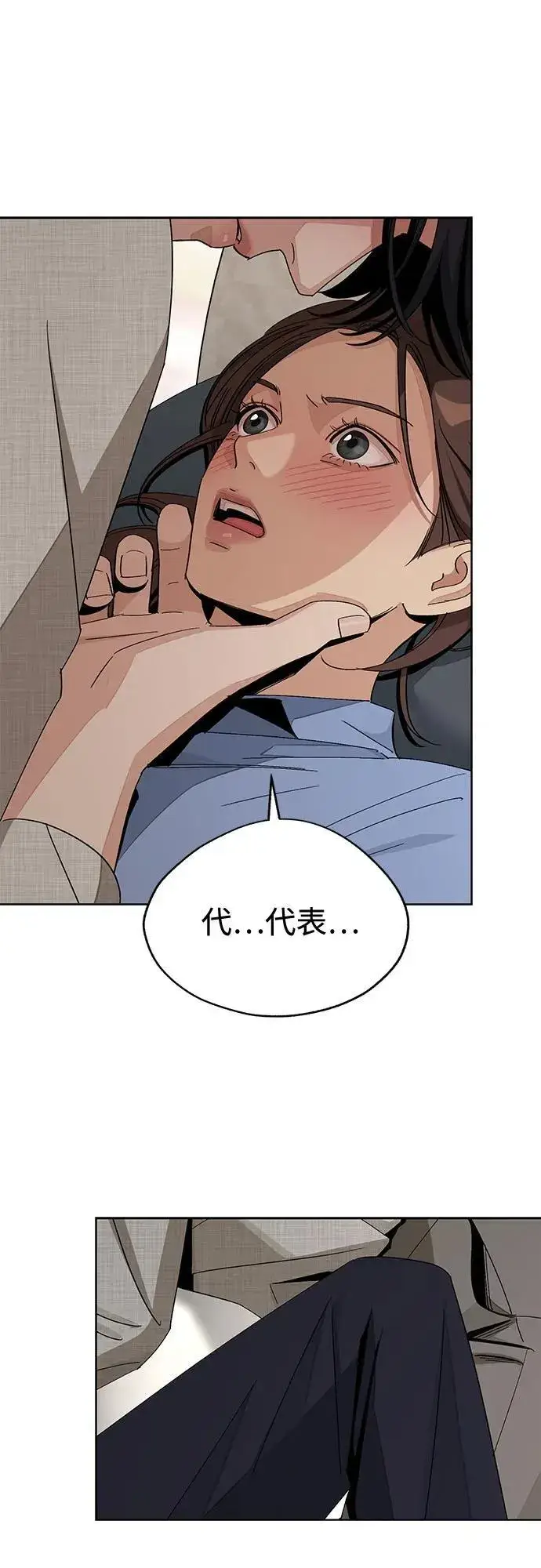 《利夑的恋爱》第67话图9