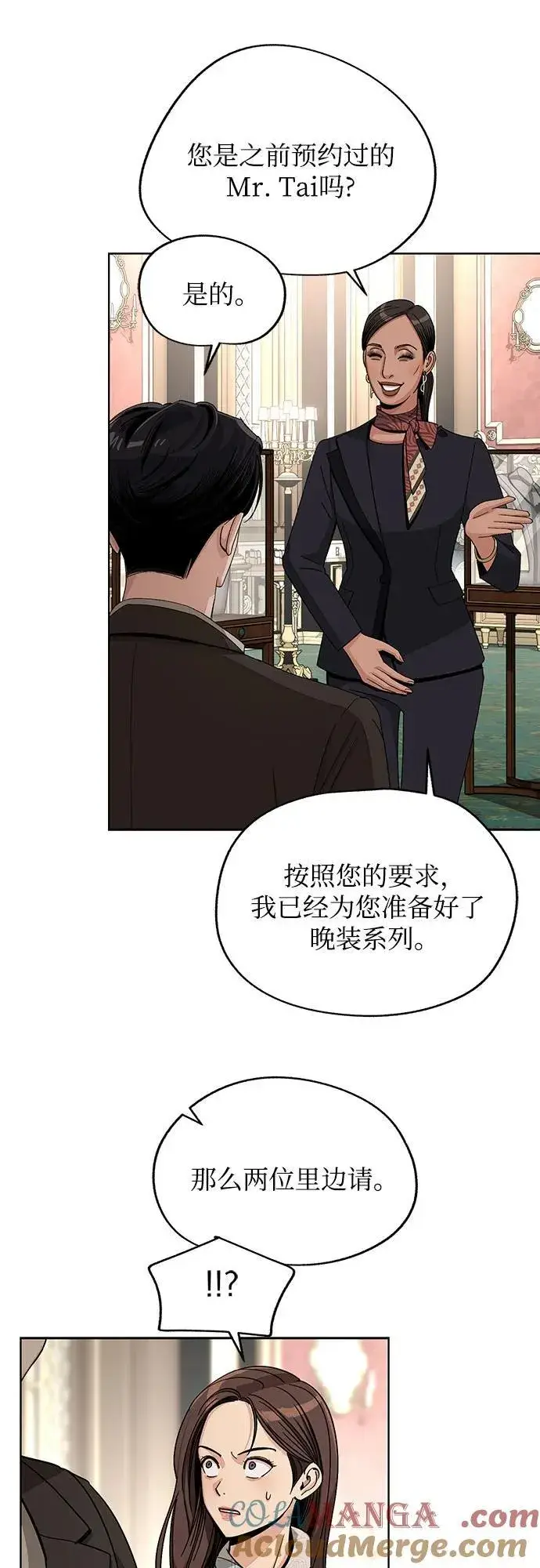 《利夑的恋爱》第68话图37