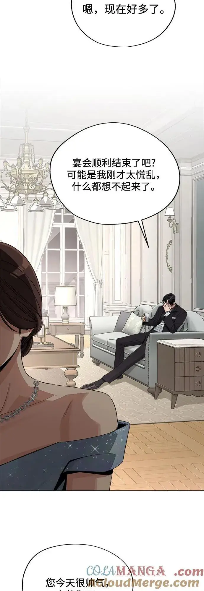 《利夑的恋爱》第69话图16