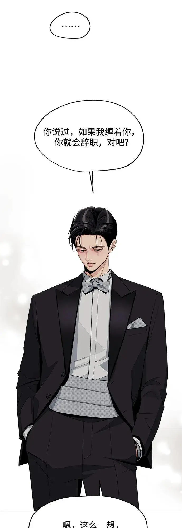 《利夑的恋爱》第69话图29