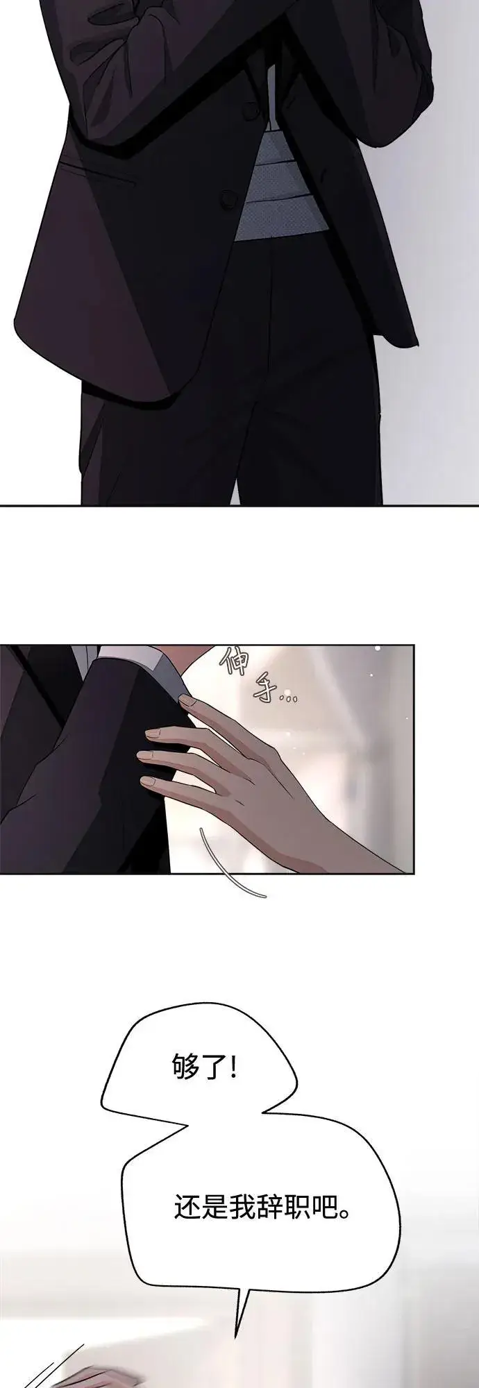 《利夑的恋爱》第69话图38