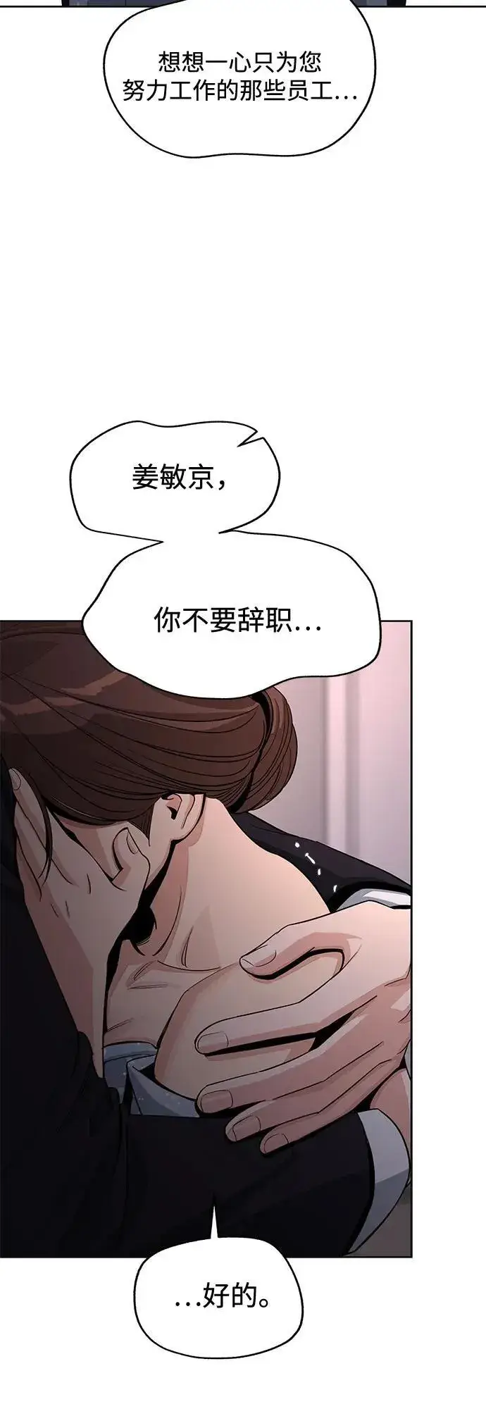 《利夑的恋爱》第69话图50