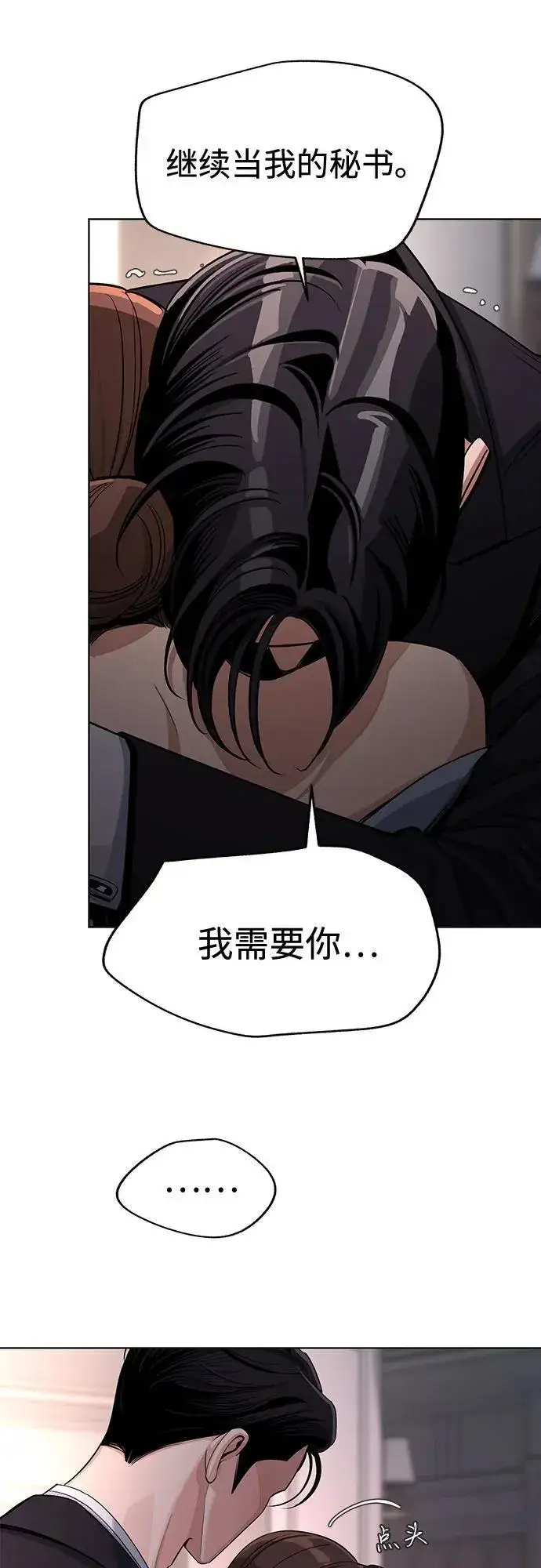 《利夑的恋爱》第69话图51