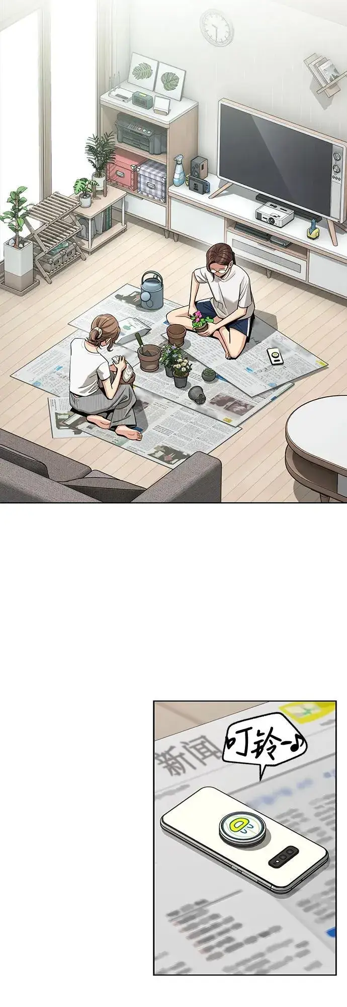 《利夑的恋爱》第70话图12
