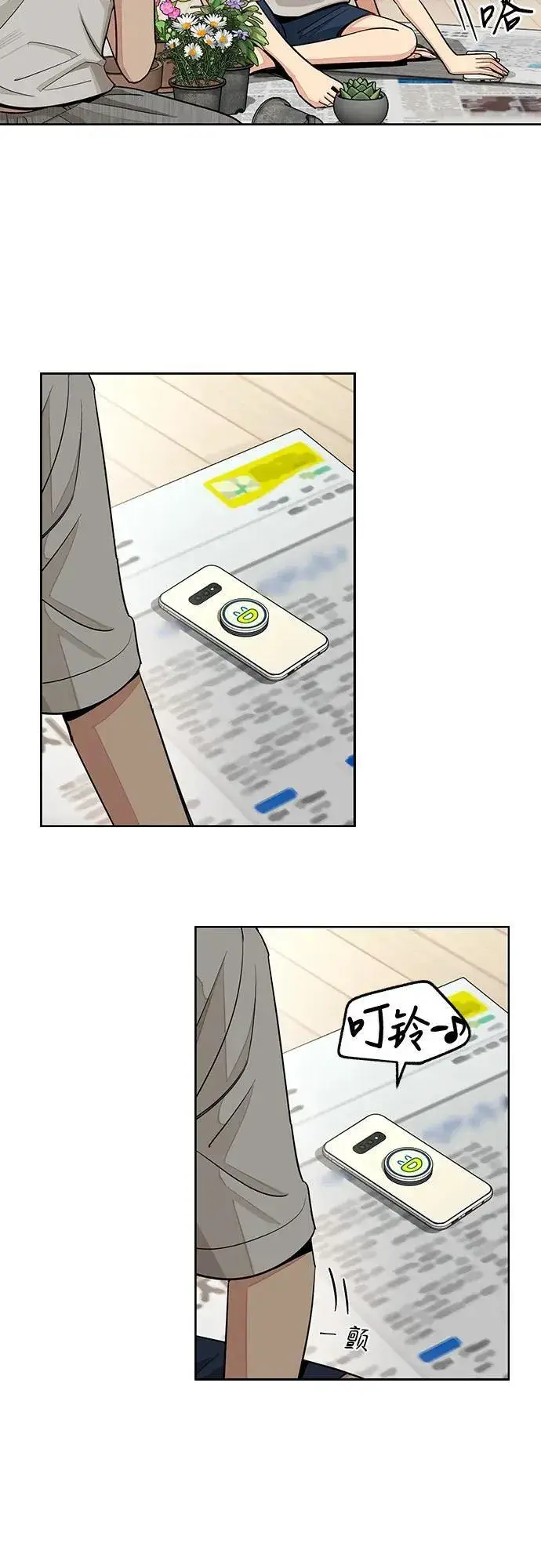 《利夑的恋爱》第70话图15