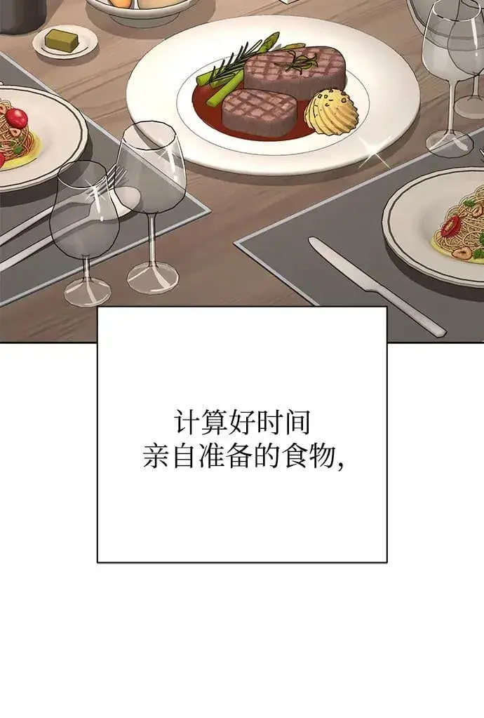 《利夑的恋爱》第70话图50