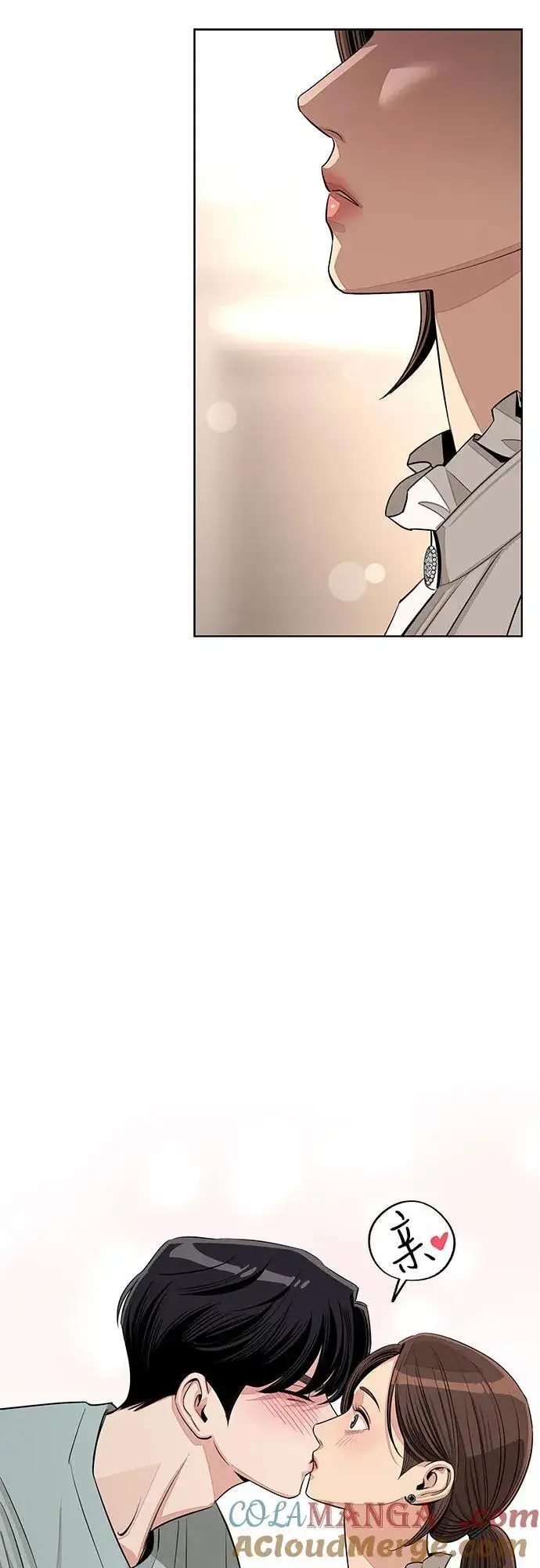 《利夑的恋爱》第71话图13