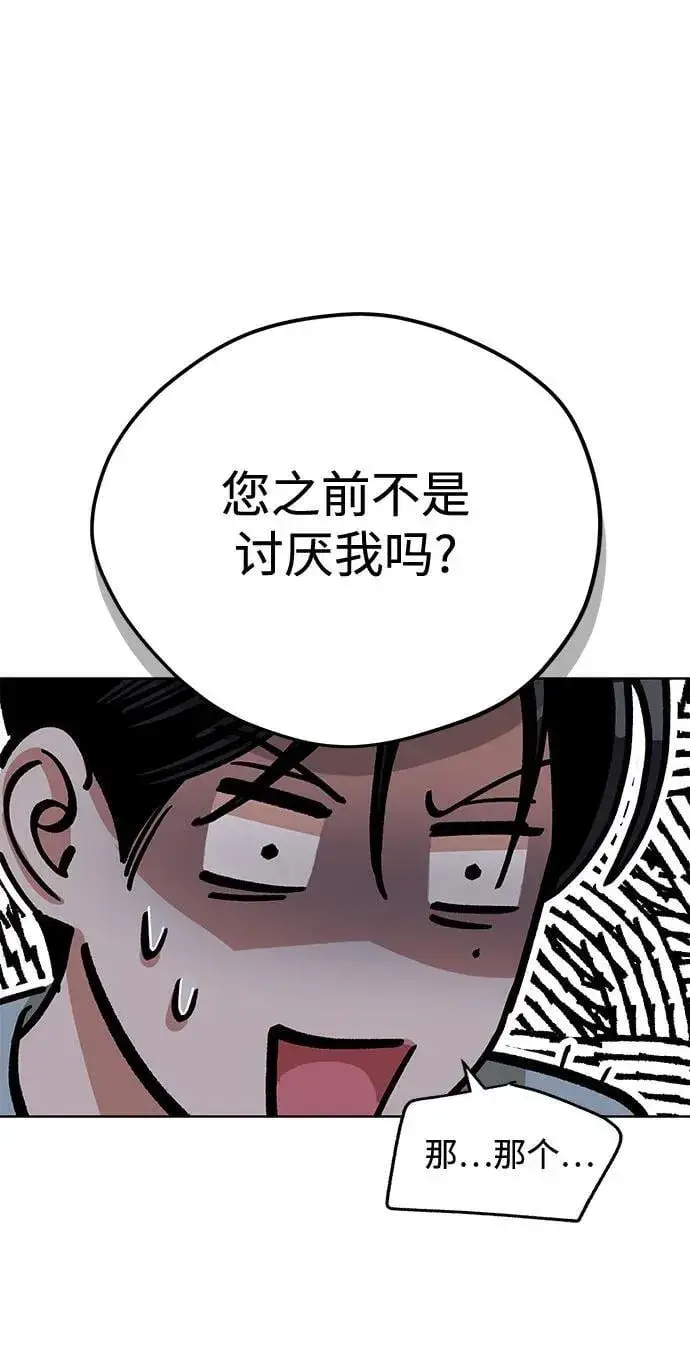 《利夑的恋爱》第71话图17
