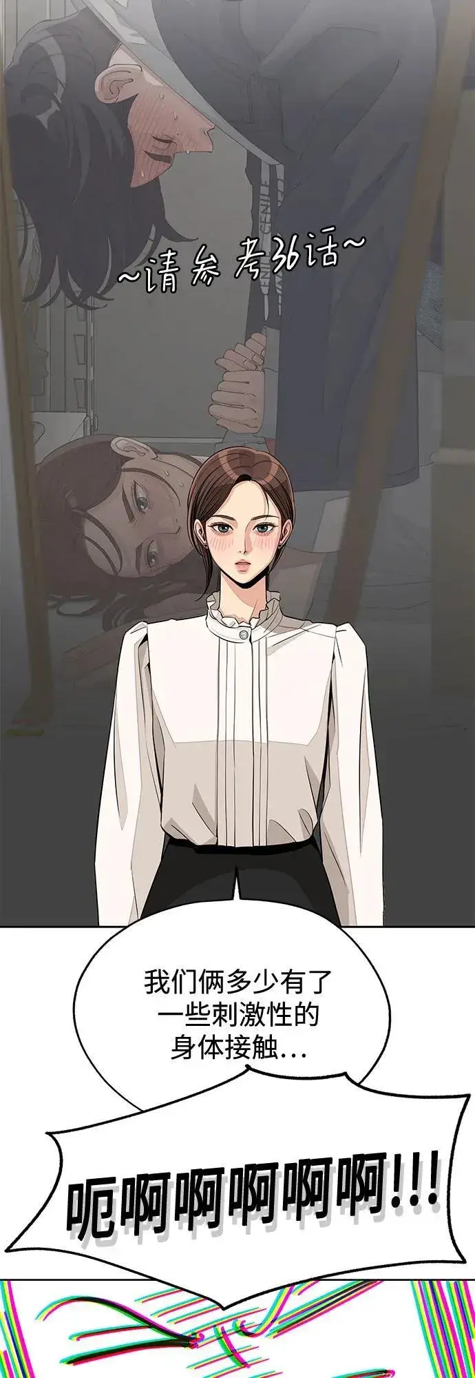 《利夑的恋爱》第71话图21