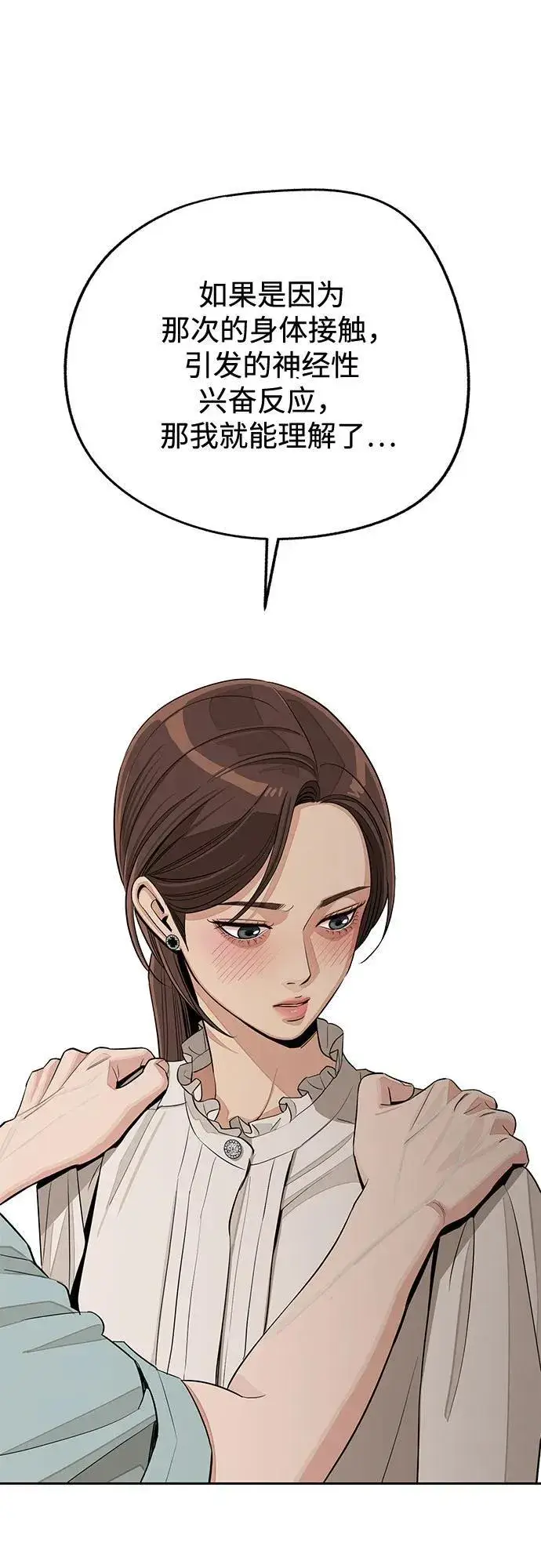 《利夑的恋爱》第71话图24