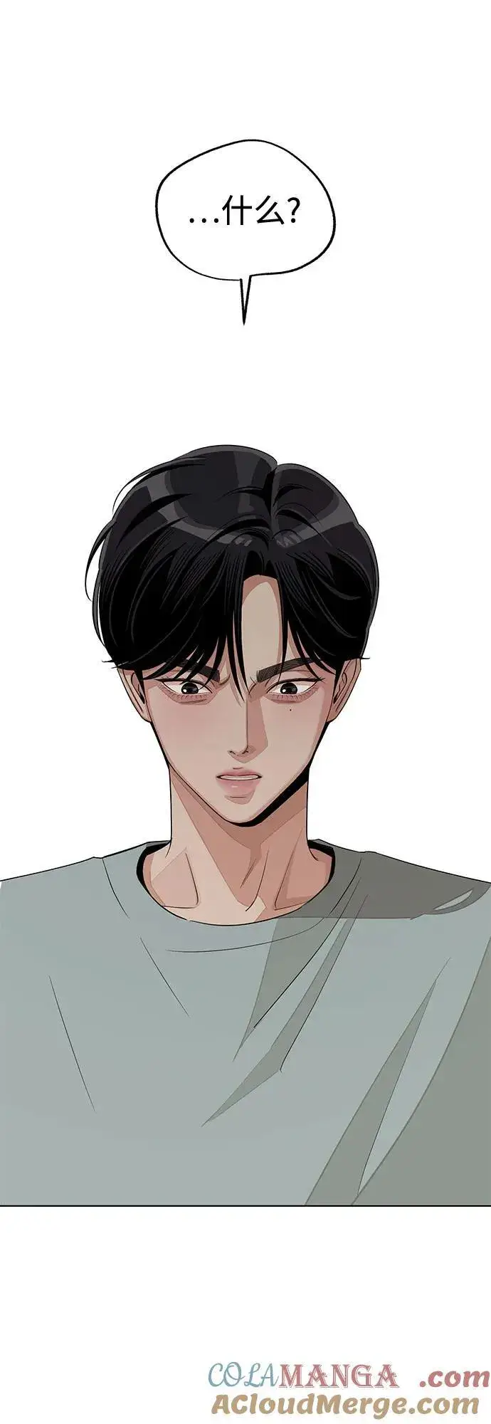 《利夑的恋爱》第71话图25