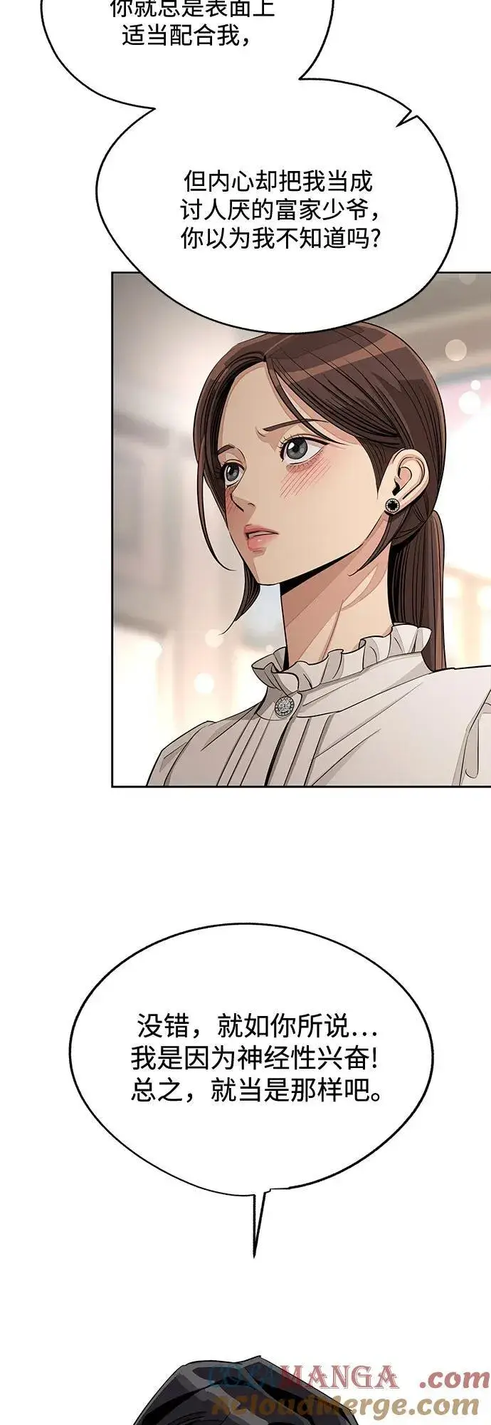 《利夑的恋爱》第71话图28