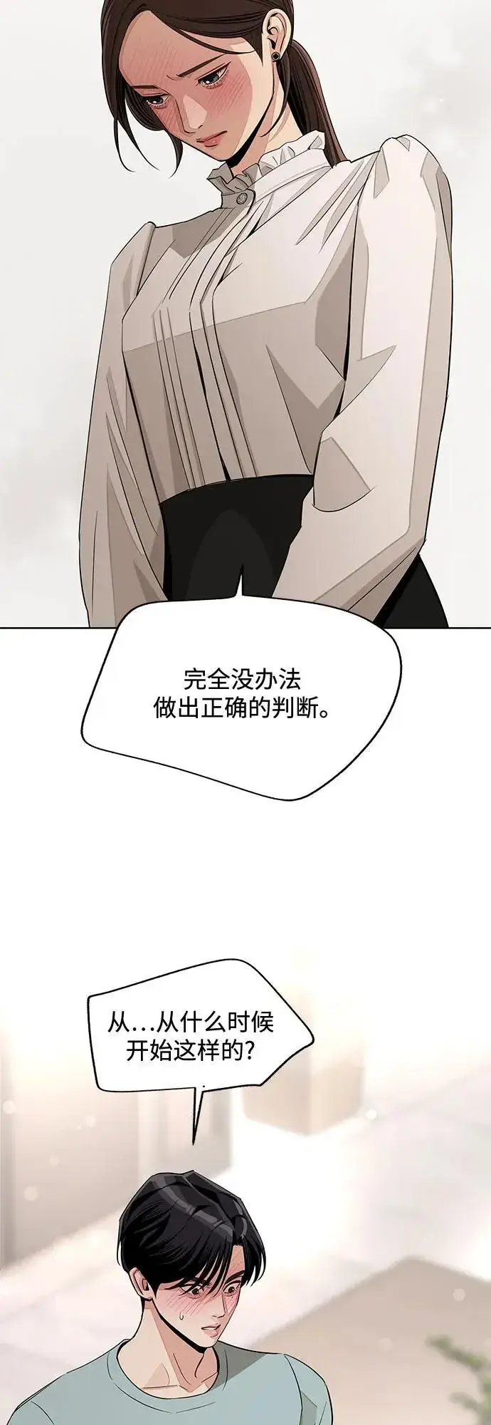 《利夑的恋爱》第71话图32