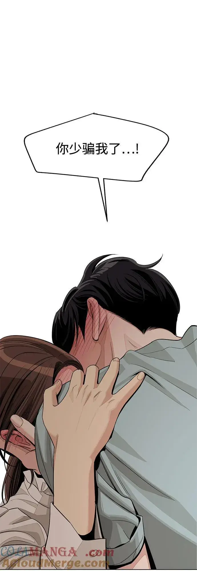 《利夑的恋爱》第71话图34