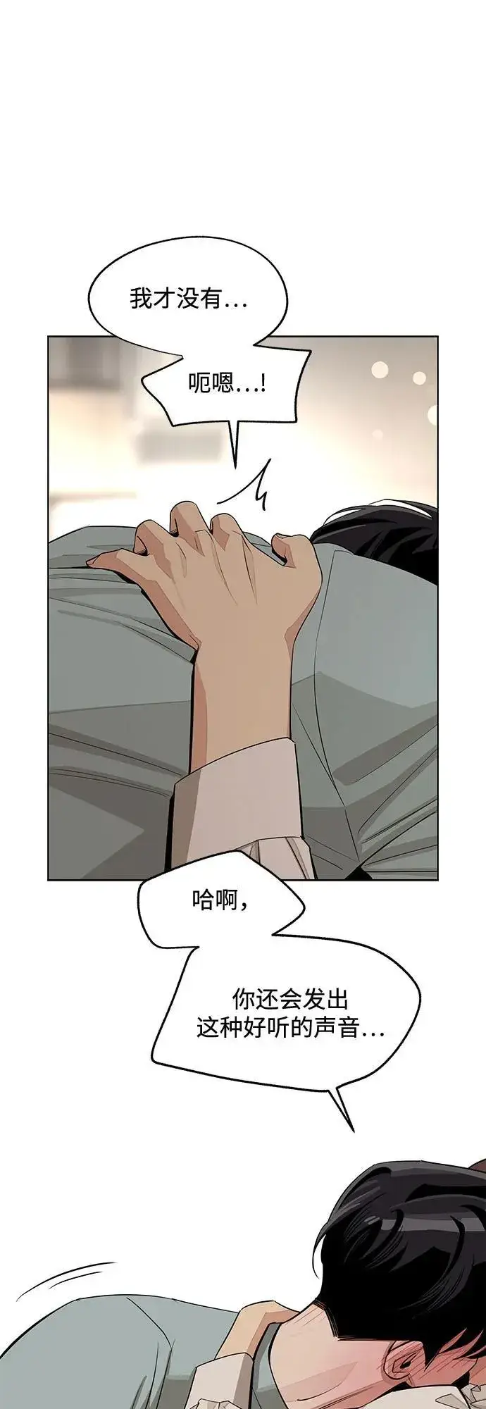 《利夑的恋爱》第71话图44
