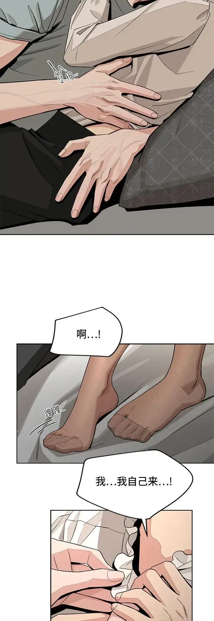 《利夑的恋爱》第71话图45