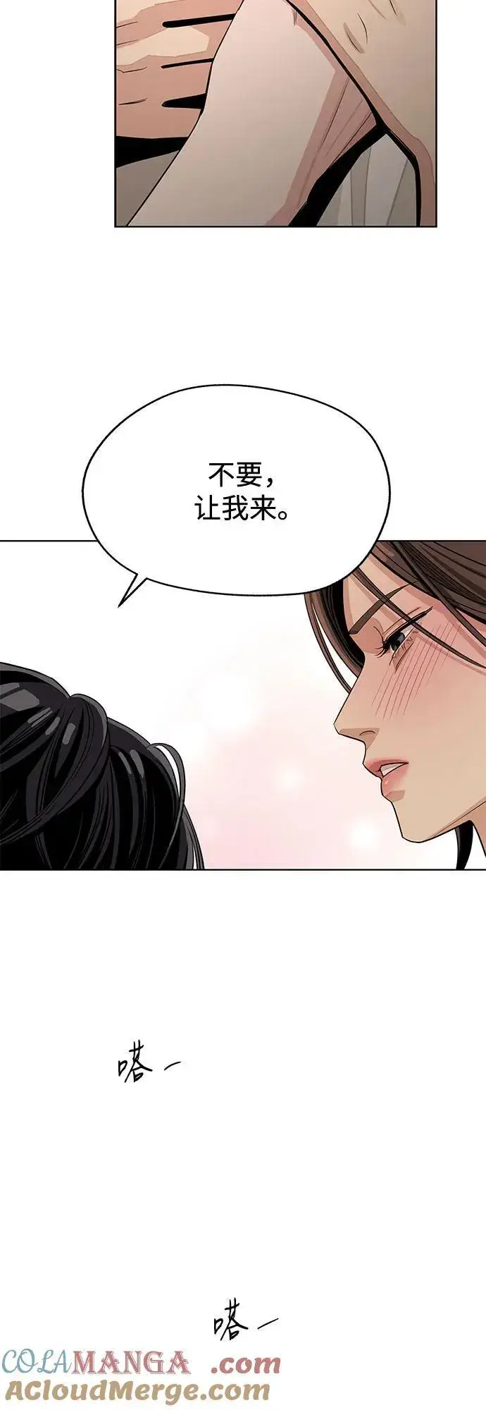 《利夑的恋爱》第71话图46