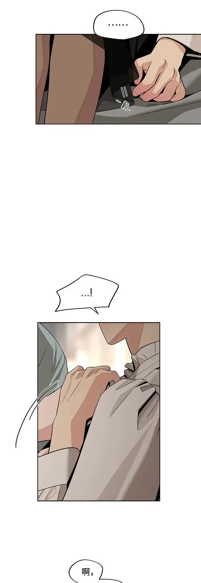 《利夑的恋爱》第71话图47