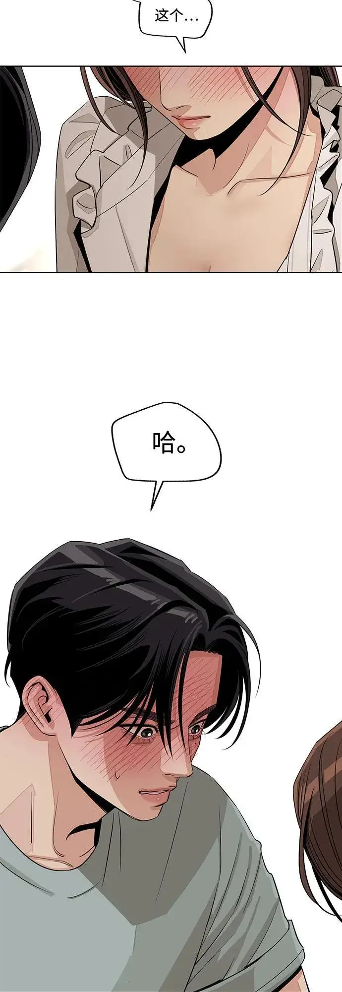 《利夑的恋爱》第71话图48