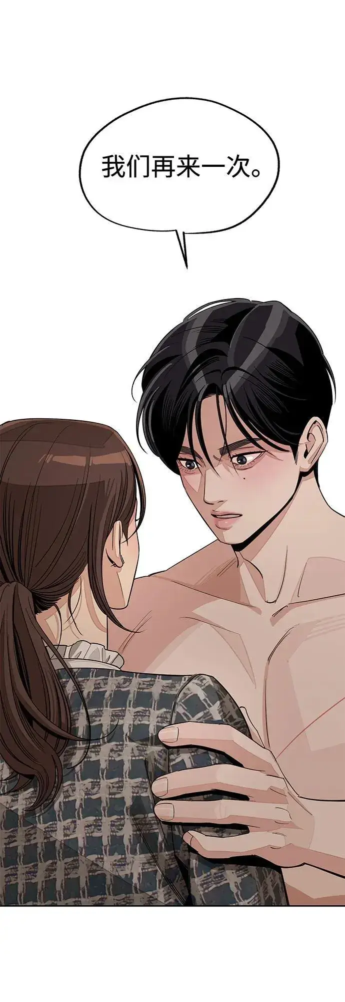 《利夑的恋爱》第73话图2