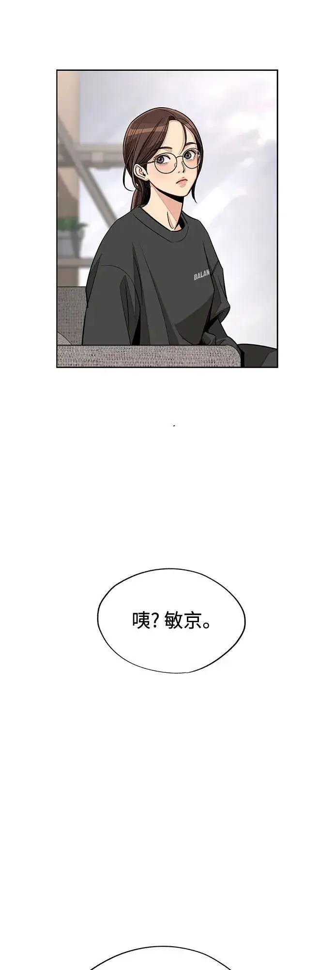 《利夑的恋爱》第73话图21