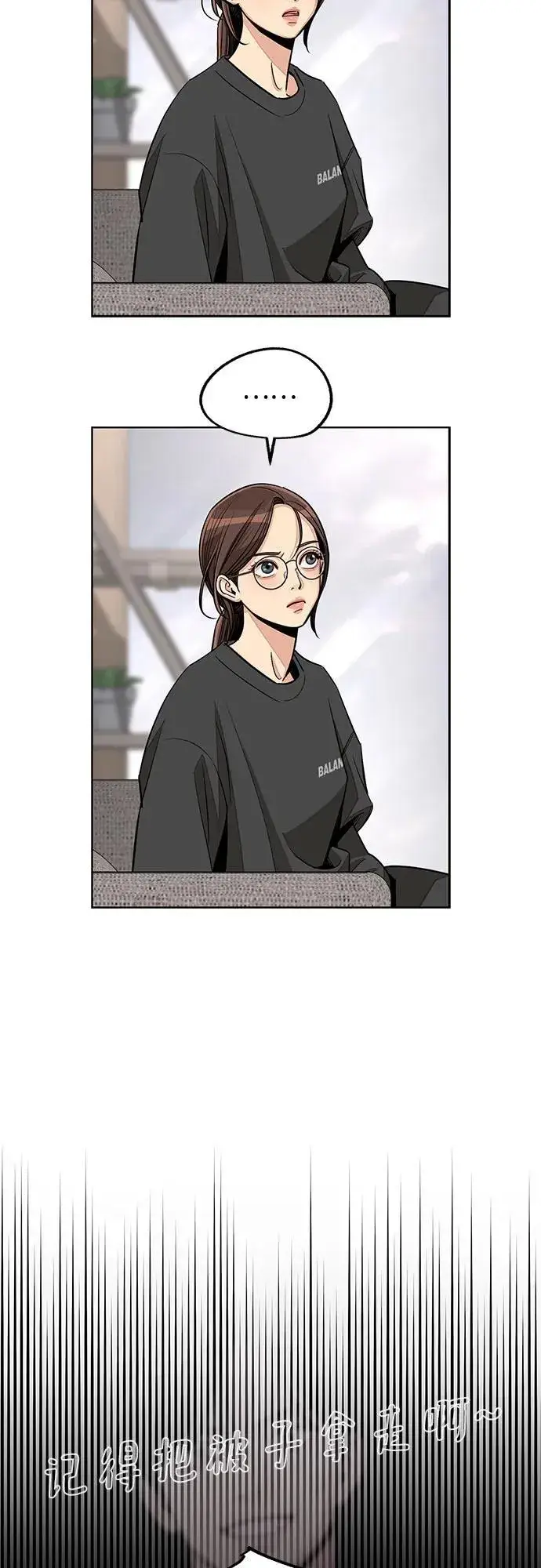 《利夑的恋爱》第73话图23
