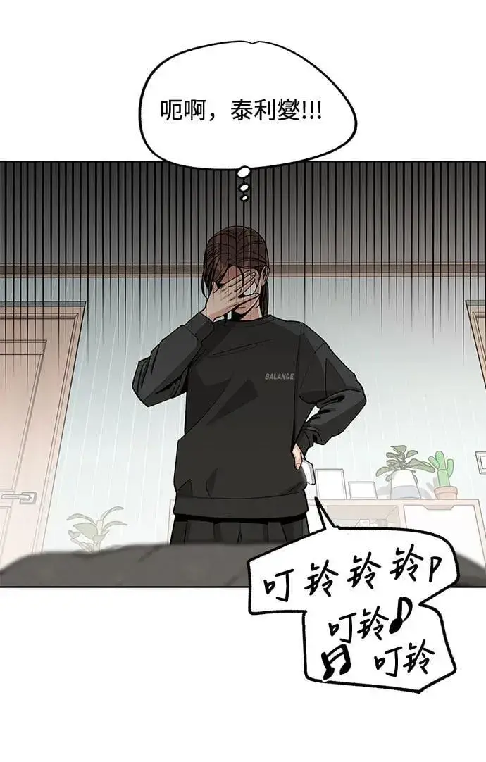 《利夑的恋爱》第73话图26