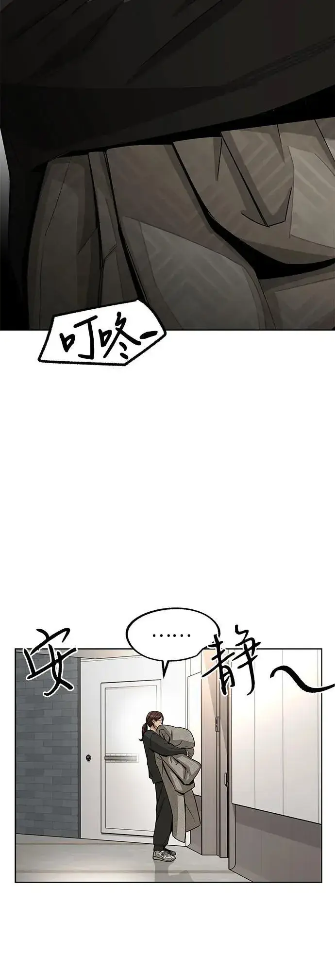 《利夑的恋爱》第73话图35