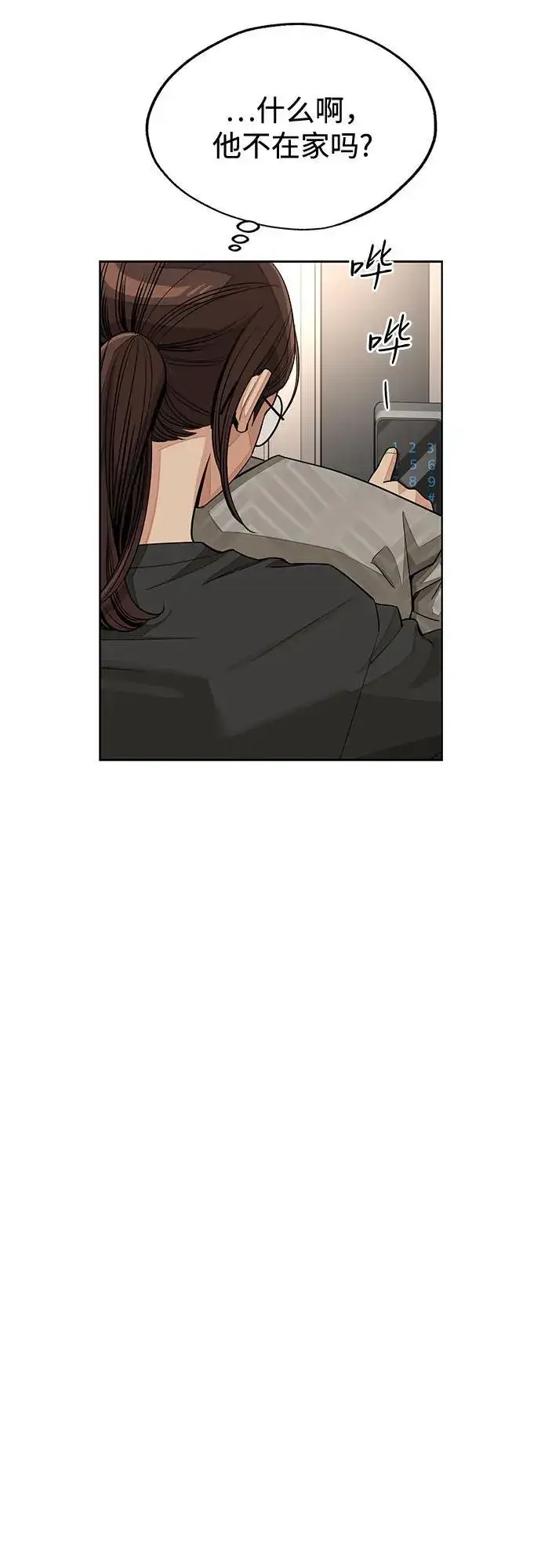 《利夑的恋爱》第73话图36