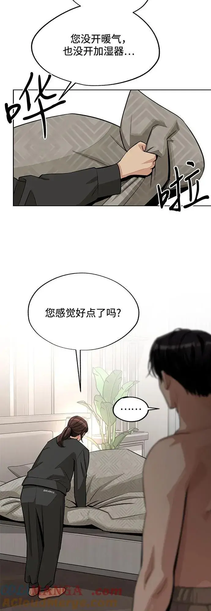 《利夑的恋爱》第73话图40