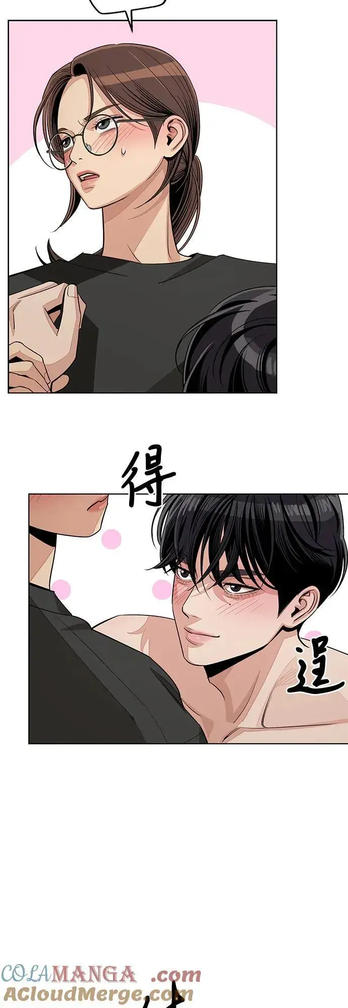 《利夑的恋爱》第73话图46